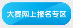均国室内设想大赛的多项记实