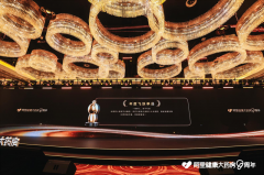 <b>更是中国大健康财产迈向更高质量、更有更可持</b>