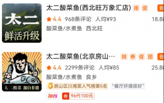 <b>是当天早大将活鱼配送到位</b>