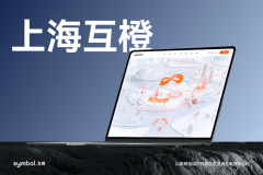 打制兼具品牌价效能的线上平台